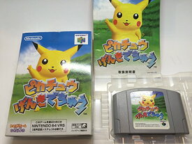 楽天市場 ニンテンドー 64 ピカチュウの通販