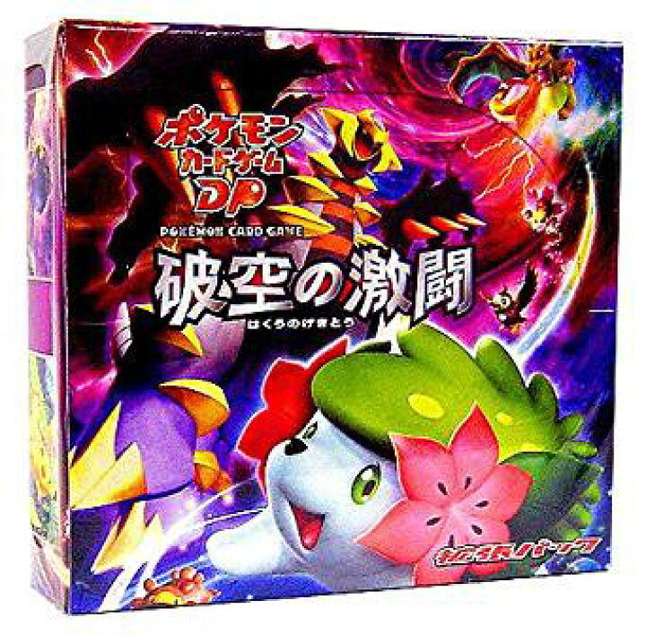 楽天市場】ポケモンカードゲーム DP 拡張パック 破空の激闘 BOX 