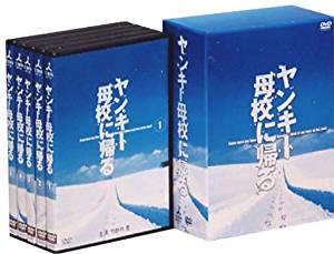 メーカー: 発売日:2004年2月25日 ヤンキー母校に帰る DVD-BOX ( 初回限定生産 ) 竹野内豊 新品 マルチレンズクリーナー付き