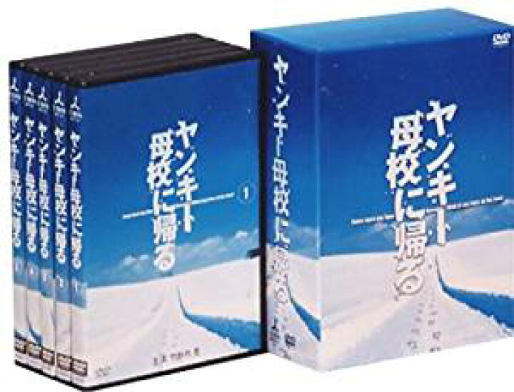 楽天市場】[新品]ヤンキー母校に帰る DVD-BOX ( 初回限定生産 ) 竹野内  