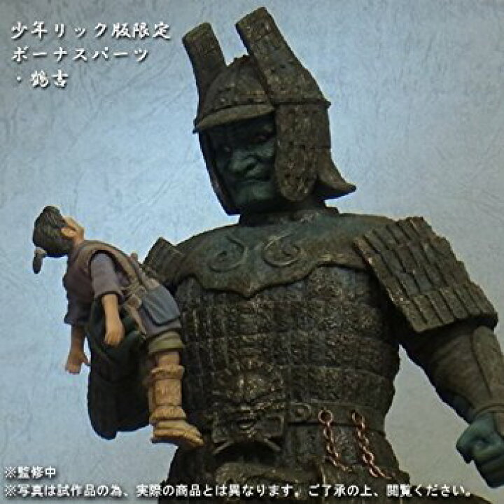 楽天市場】大映30cmシリーズ 大魔神 少年リック限定版 エクスプラス 