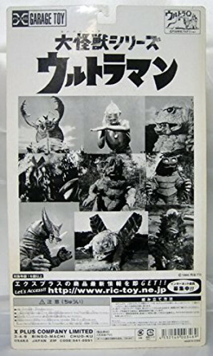 楽天市場】X-PLUS エクスプラス 大怪獣シリーズ ベムラー （カラー 