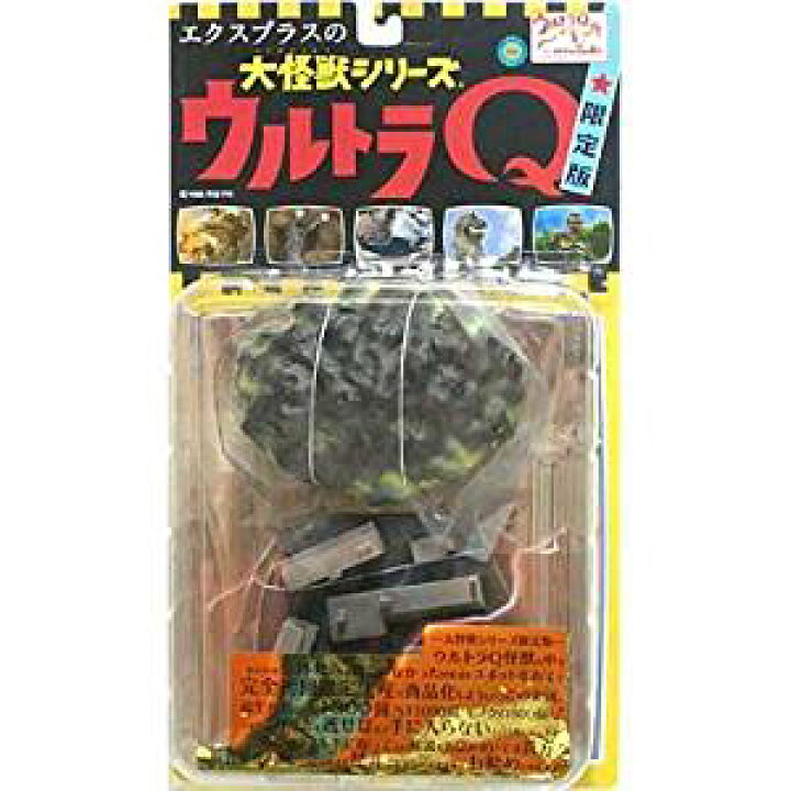 楽天市場】大怪獣シリーズ ウルトラQ 風船怪獣バルンガ STカラー 新品 