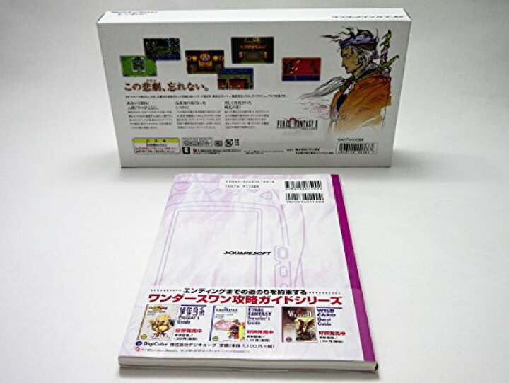 楽天市場】ワンダースワンカラー本体 FF2同梱版 【ワンダースワン 