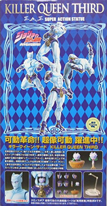楽天市場】メディコス 超像可動 キラー・クイーン・サード 2011夏 WF 