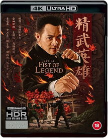【新品・未開封】伝説の拳 - 全地域UHD廃盤 希少 正規品