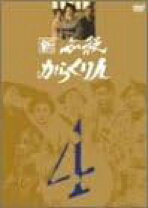 楽天市場】新 必殺からくり人 DVD－BOXの通販