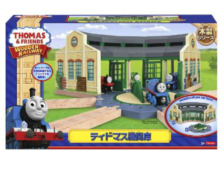 楽天市場】きかんしゃトーマス 木製レールシリーズ ティドマス機関庫 