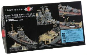 1/350 y  Vꍆ fBe[Abvp[c X[p[ (40075)@nZK