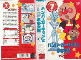 【新品・未開封】アニメ VHS 22*’94アンパンマン22廃盤 希少 正規品