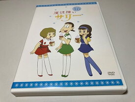 【新品・未開封】魔法使いサリー　16〔カラー版13〕/DVD/POBD-60153 廃盤 希少 正規品