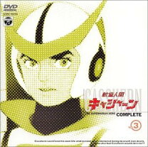 楽天市場】新造人間キャシャーン dvd 9の通販