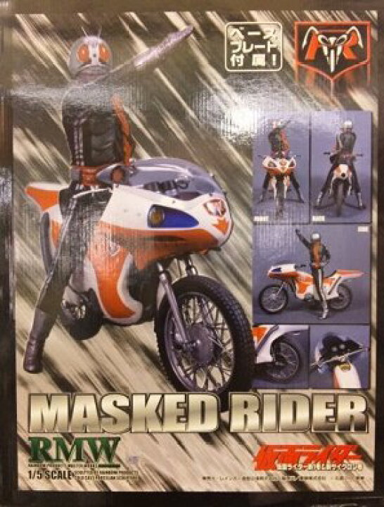 楽天市場】RMW017仮面ライダー新1号＆新サイクロン号1/5スケール 