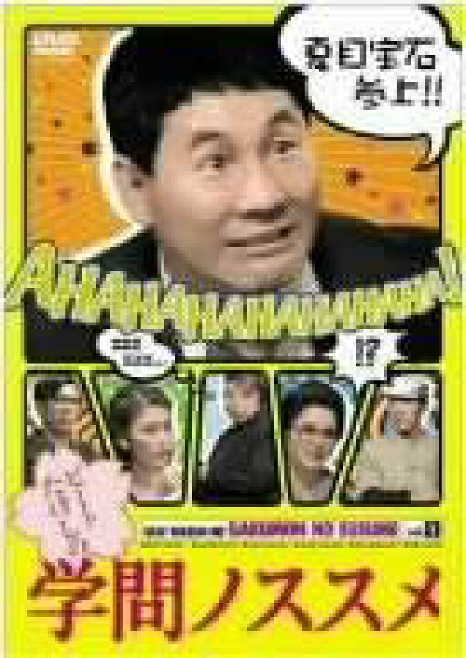 楽天市場】ビートたけしの学問ノススメ [DVD] 新品 マルチレンズ 