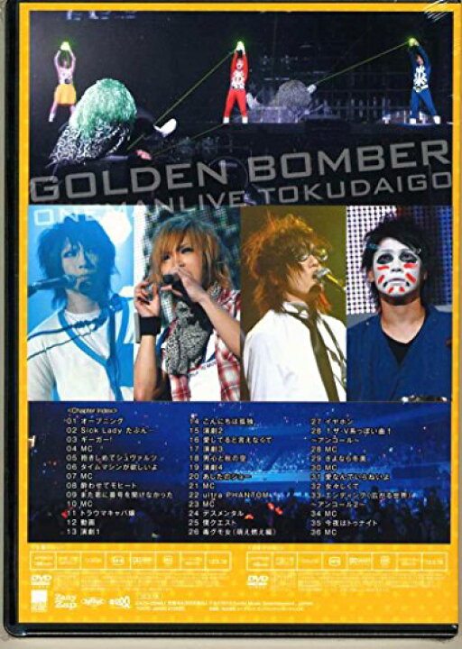 楽天市場】ゴールデンボンバー LIVE DVD 「ワンマンライブ特大号「一生 