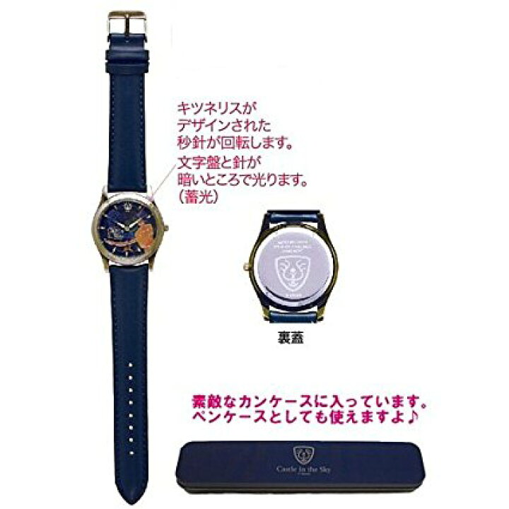 楽天市場】天空の城ラピュタ 回転腕時計 ロボット兵 新品 : クロソイド 