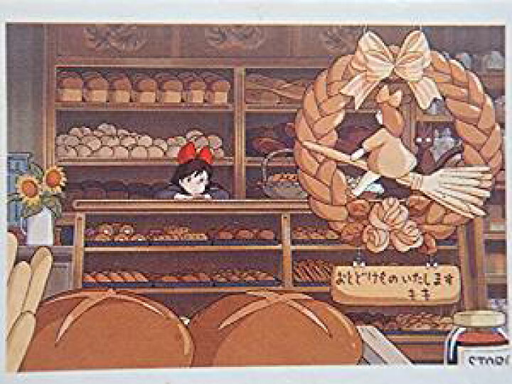 楽天市場】1000ピース 魔女の宅急便 店番 (49cmx72cm)新品 