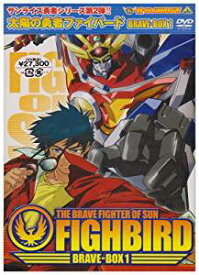 THE BRAVE FIGHTER OF SUN FIGHBIRD BRAVE-BOX 1 [DVD]新品 マルチレンズクリーナー付き