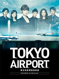 TOKYOエアポート ~東京空港管制保安部~ Blu-ray BOX　新品　マルチレンズクリーナー付き