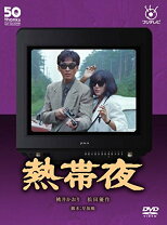 楽天市場】フジテレビ開局50周年記念dvdの通販 