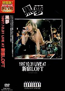 1997.10.31 LIVE セール開催中最短即日発送 AT 新宿LOFT DVD 数量限定!特売 新品 マルチレンズクリーナー付き