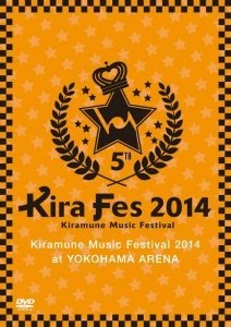 Kiramune Music Festival 2014 人気の定番 at YOKOHAMA 新品 マルチレンズクリーナー付き ARENA DVD 73％以上節約