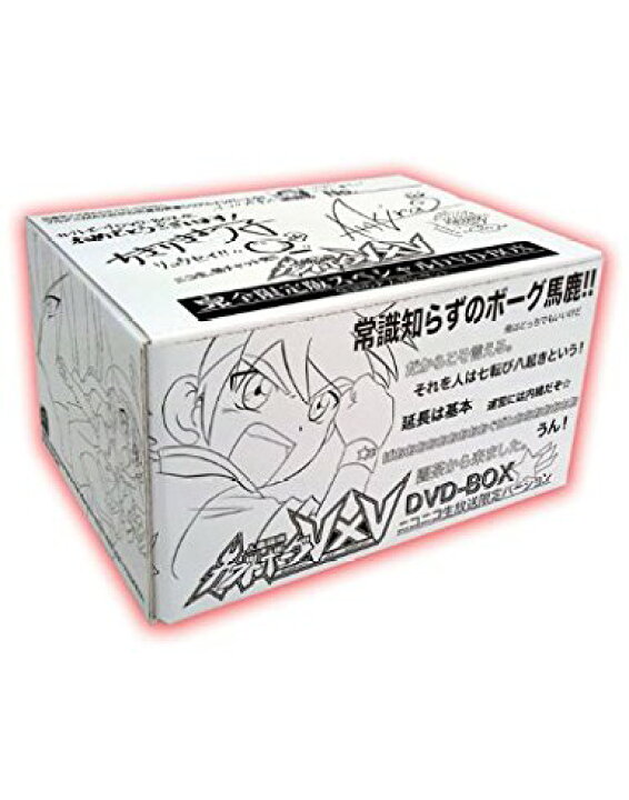 楽天市場】人造昆虫カブトボーグVxV 完全限定版スペシャル DVD-BOX 