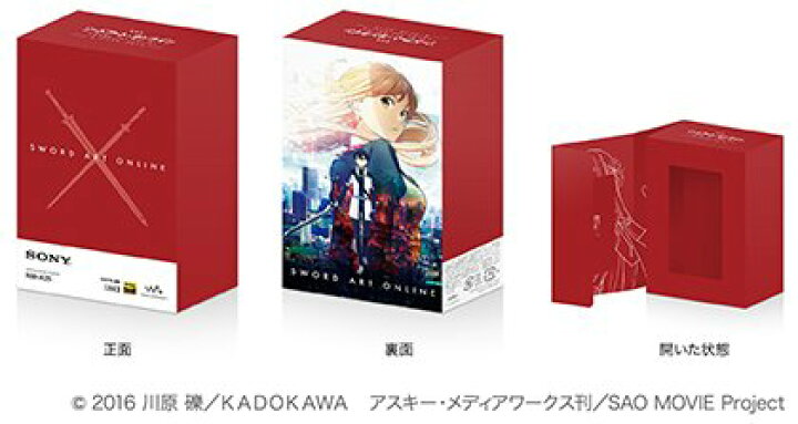 楽天市場】ウォークマン 劇場版 ソードアート・オンライン 