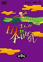 楽天市場】日本 昔ばなし dvd 全 話の通販