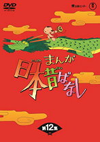 楽天市場】昔ばなし 十二支 dvdの通販 