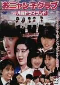 おニャン子クラブin月曜ドラマランド BOX 2 [DVD]新品　マルチレンズクリーナー付き