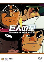 楽天市場】巨人の星 dvd コンプリートの通販