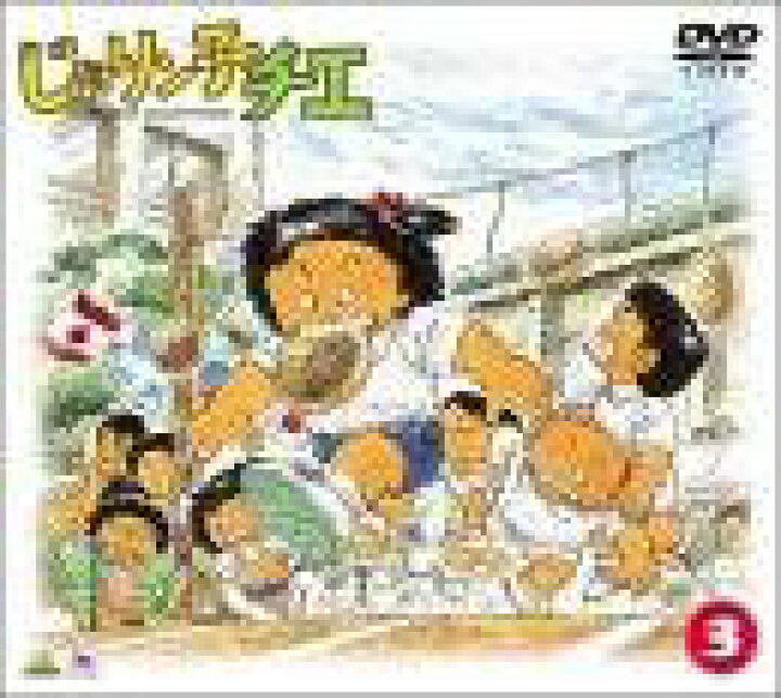 楽天市場】じゃりン子チエ DVD-BOX(3) 中山千夏 新品 マルチレンズ 