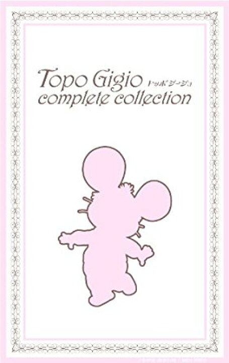 楽天市場】トッポ・ジージョ シリーズコンプリートDVD-BOX/DVD/CCRE 