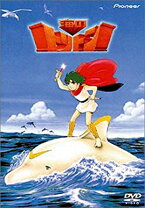 楽天市場】海のトリトン DVDの通販 