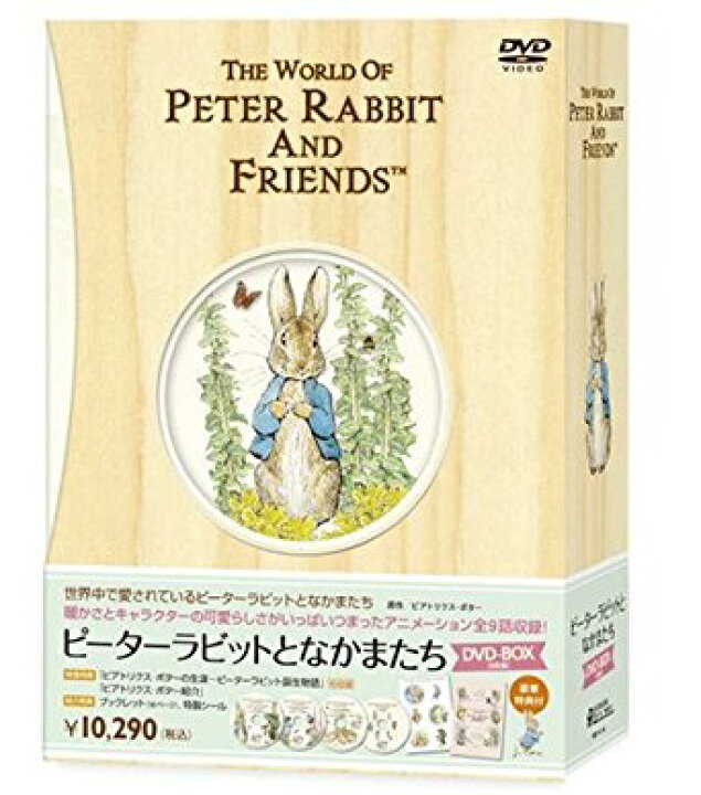 楽天市場】ピーターラビットとなかまたち DVD-BOX【4枚組】/DVD 