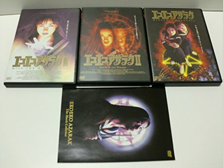 楽天市場】エコエコアザラク THE MOVIE COLLECTION [DVD] 吉野きみ佳 