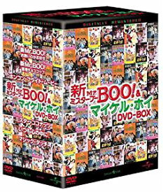 新Mr.BOO&マイケル・ホイ DVD-BOX　新品　マルチレンズクリーナー付き