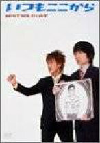 楽天市場】どこでもいっしょ トロ（CD・DVD）の通販 
