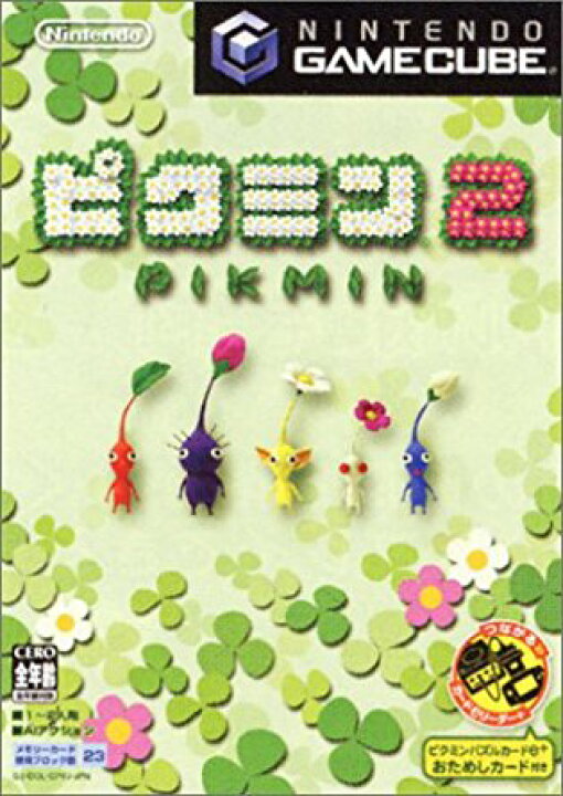楽天市場】ピクミン2 任天堂 NINTENDO GAMECUBE 新品 : クロソイド屋 