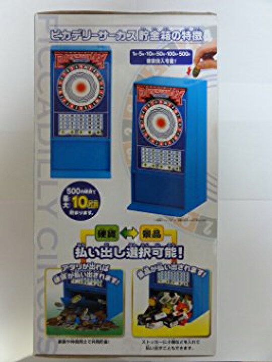 楽天市場】ピカデリーサーカス貯金箱 株式会社コナミデジタル 