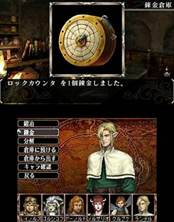 楽天市場】エルミナージュ ゴシック 3D リミックス ~ウルム・ザキール 