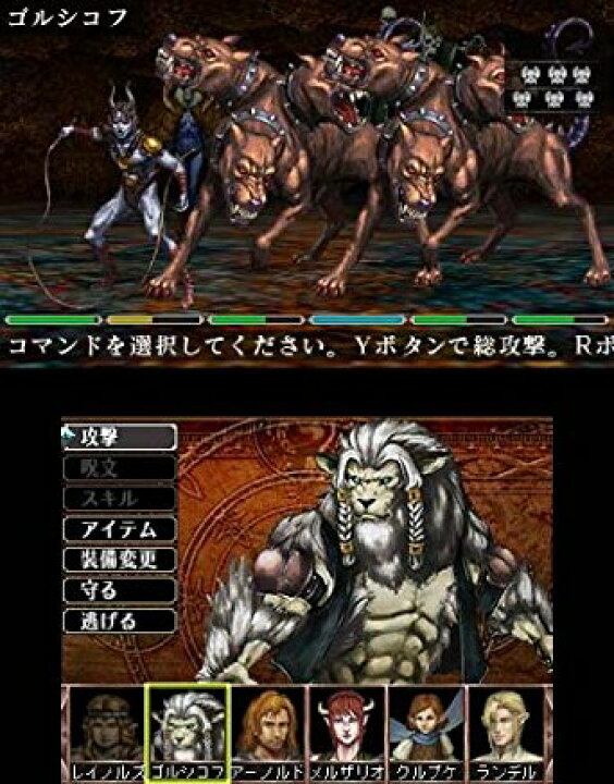 楽天市場】エルミナージュ ゴシック 3D リミックス ~ウルム・ザキール 