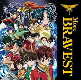 勇者シリーズ20周年記念企画 More BRAVEST(DVD付) CD　マルチレンズクリーナー付き 新品