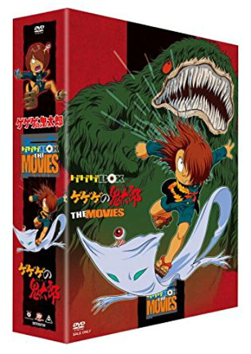 楽天市場】ゲゲゲの鬼太郎 劇場版DVD-BOX ゲゲゲBOX THE MOVIES【初回 