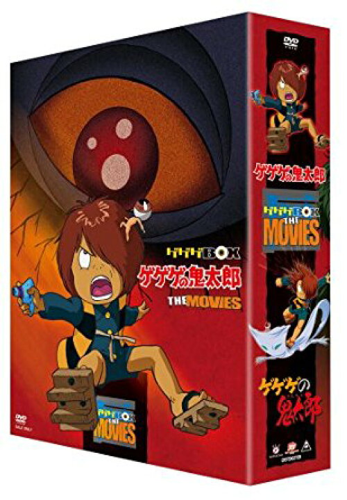 楽天市場】ゲゲゲの鬼太郎 劇場版DVD-BOX ゲゲゲBOX THE MOVIES【初回 