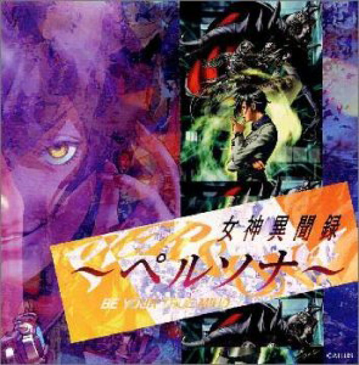 楽天市場】女神異聞録〜ペルソナ〜 CD 新品 マルチレンズクリーナー 
