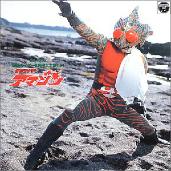 楽天市場】仮面ライダー BGM大全集(上) CD 新品 マルチレンズ 