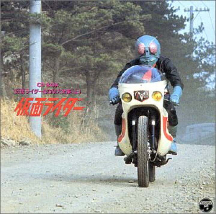 楽天市場】仮面ライダー BGM大全集(上) CD 新品 マルチレンズ 