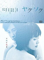 楽天市場】南野 陽子 dvd boxの通販